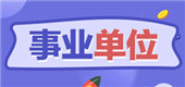2024年北京師范大學(xué)南湖附屬學(xué)校面向優(yōu)秀應(yīng)屆畢業(yè)生招聘事業(yè)編制教師公告