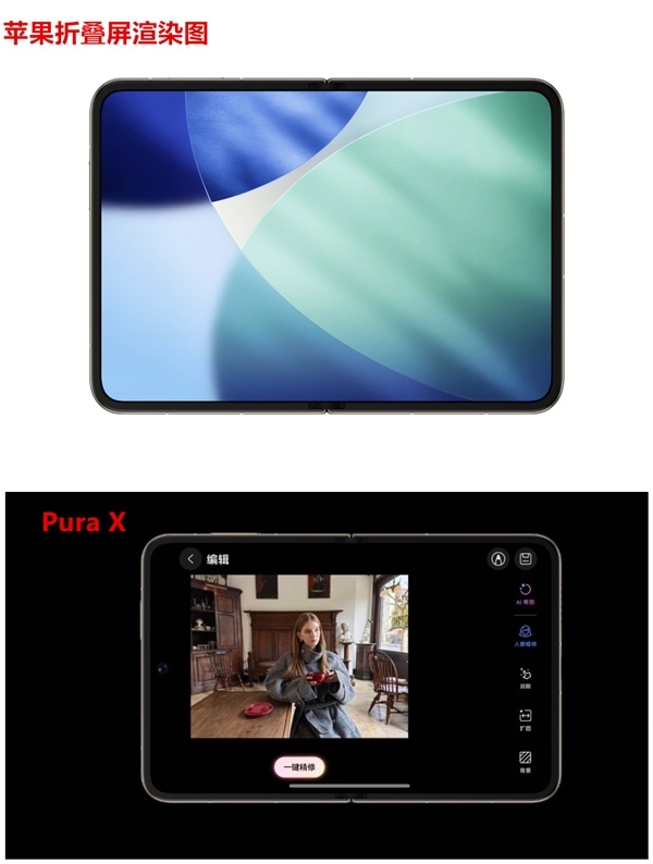 蘋果首款折疊屏渲染圖出爐:神似華為 Pura X