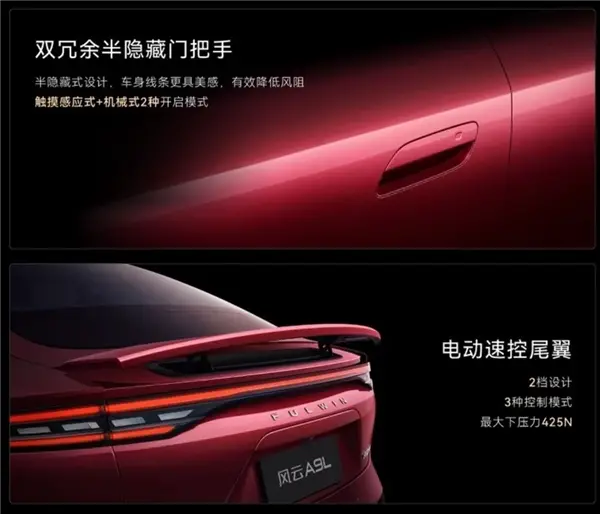 5米車長3米軸距 滿油滿電2500km！奇瑞風云A9L預售：15.99萬起