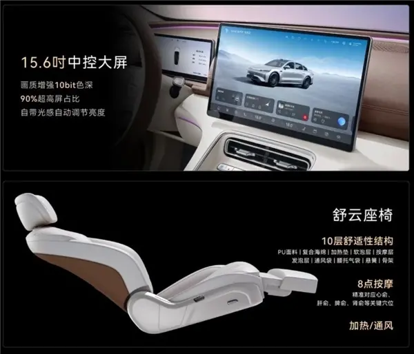 5米車長3米軸距 滿油滿電2500km！奇瑞風云A9L預售：15.99萬起