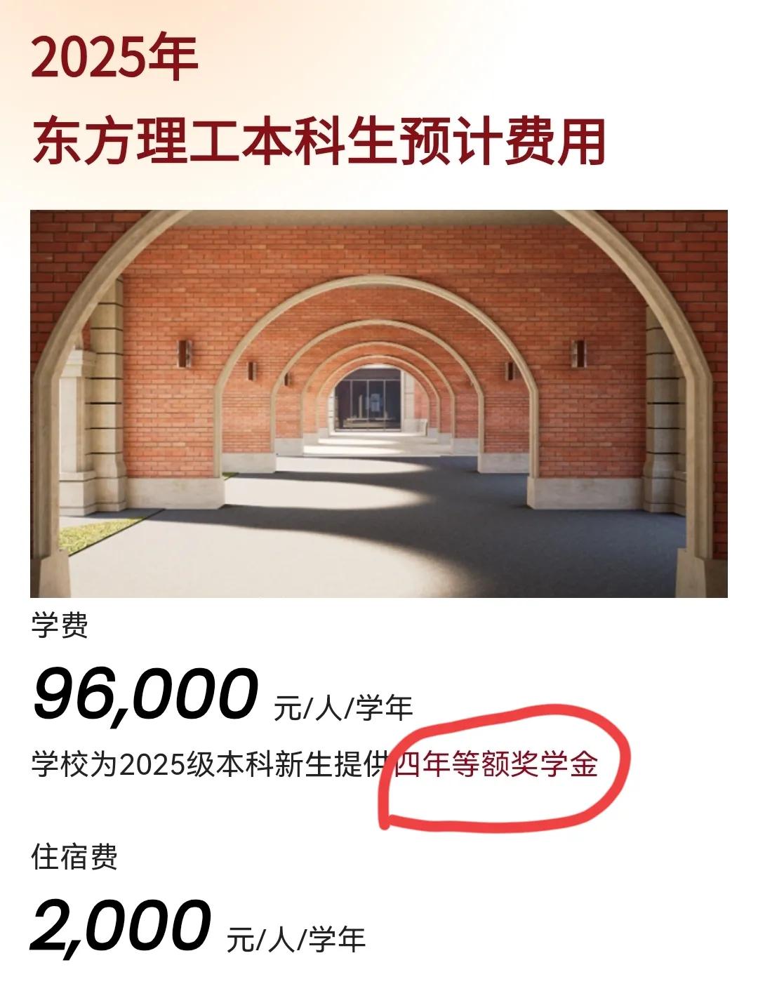 大學漲價,最高至15萬,普通人上不起學了嗎?