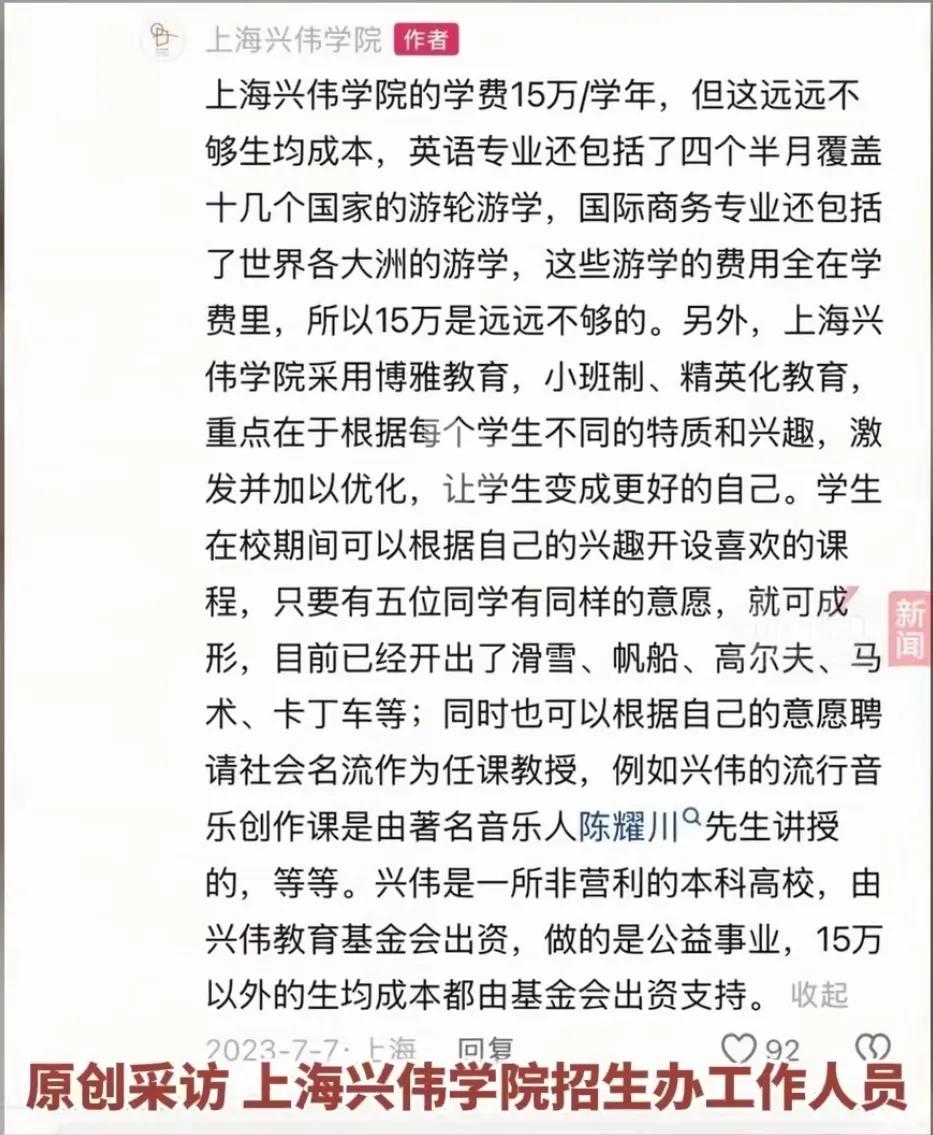 大學漲價,最高至15萬,普通人上不起學了嗎?