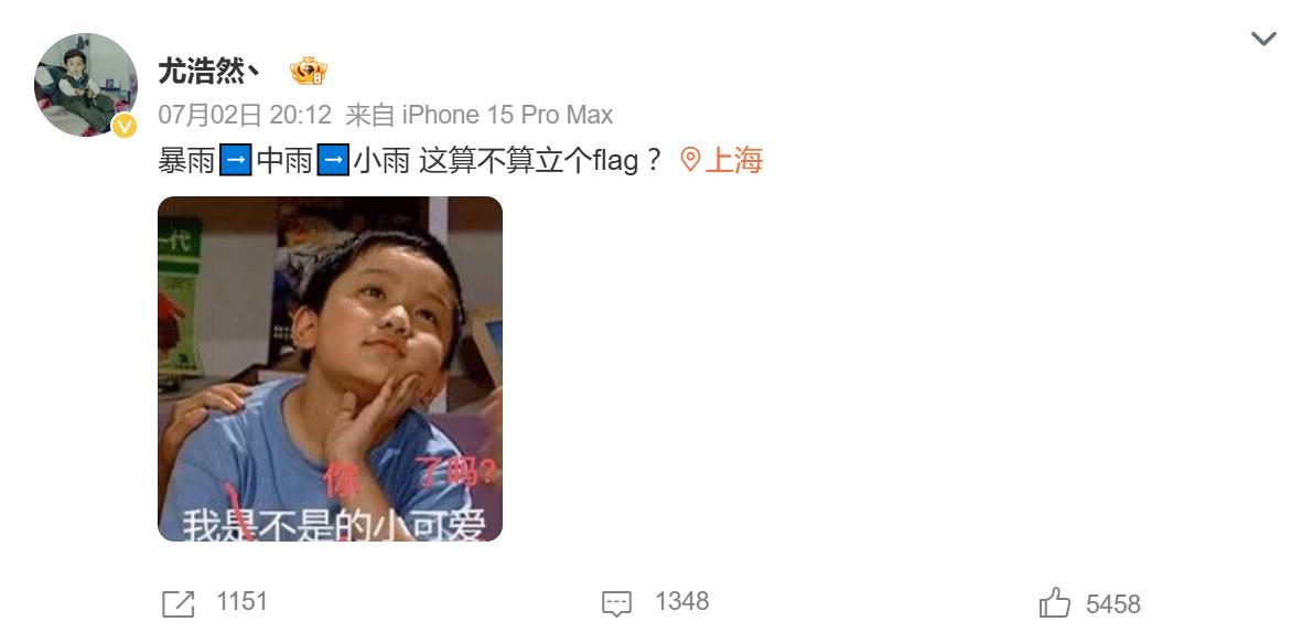 尤浩然回應(yīng)《家有兒女》小雨變暴雨:“立下暴雨到中雨小雨flag”