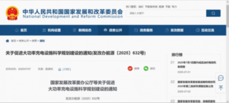 四部門:到2027年底,力爭全國大功率充電設施超過10萬臺 四部門:到2027年底,力爭全國大功率充電設施超過10萬臺