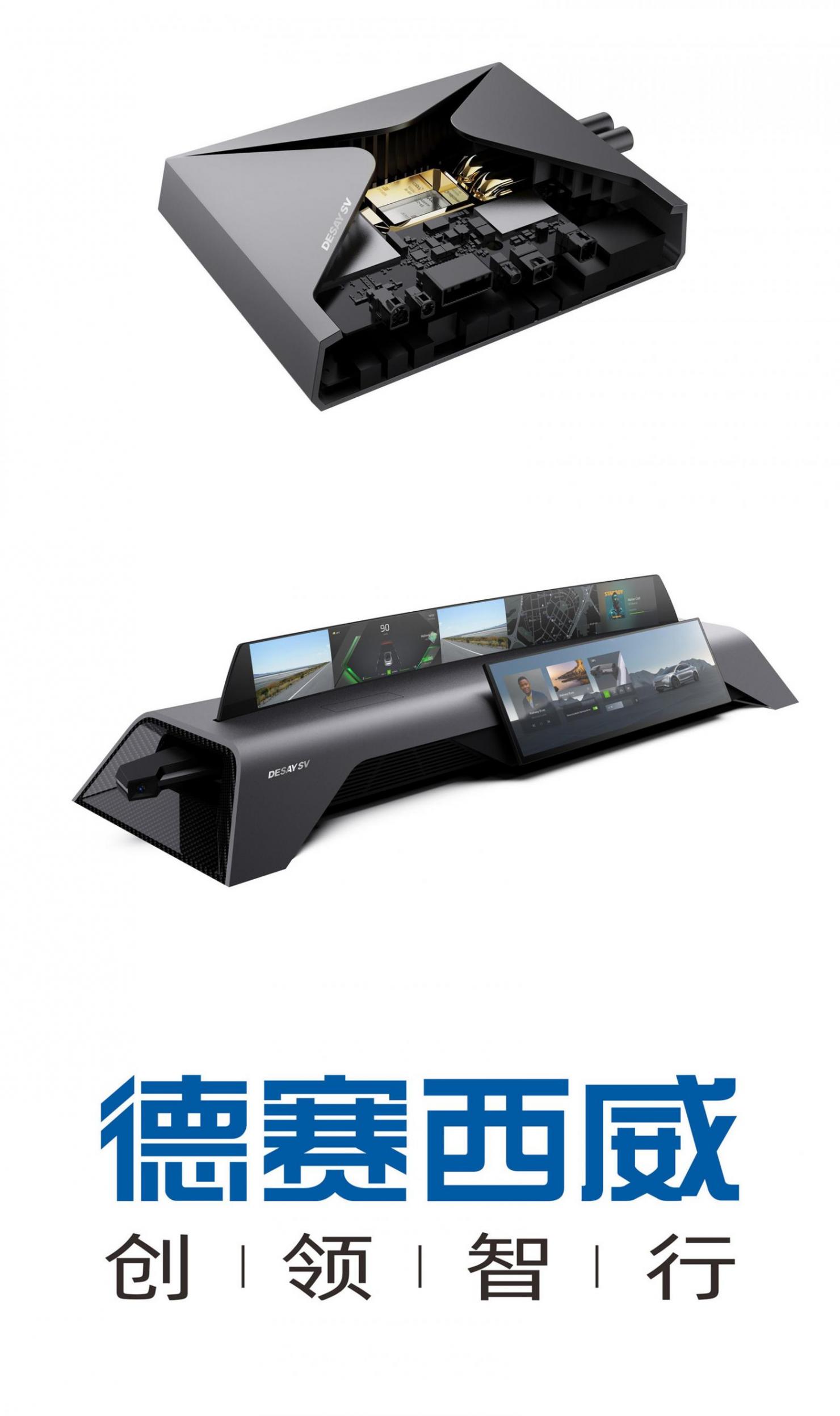 德賽西威-旗艦級AI智能座艙域控制器 | 申報(bào)2025第七屆金輯獎中國汽車新供應(yīng)鏈百強(qiáng)